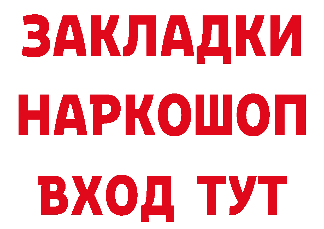 БУТИРАТ вода маркетплейс дарк нет гидра Неман